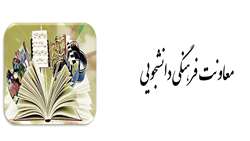 تبریک ولادت امام رضا (ع) و پذیرایی از کارکنان دانشکده توسط معاونت فرهنگی دانشجویی 